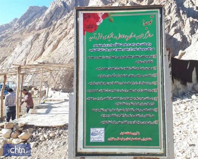 گردشگران به یخچال های طبیعی چهارمحال و بختیاری نزدیک نشوند