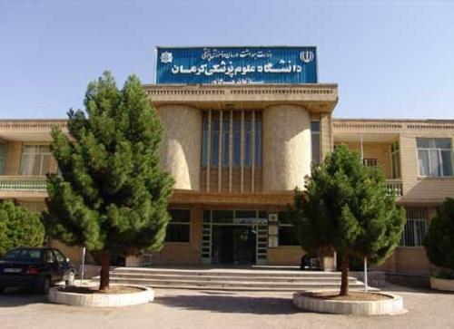 دانشگاه علوم پزشکی کرمان در رتبه بندی تایمز رتبه 251-300 را کسب کرد