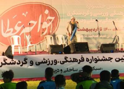 برگزاری جشنواره خواجه عطا سبک زندگی ساحلی و دریایی